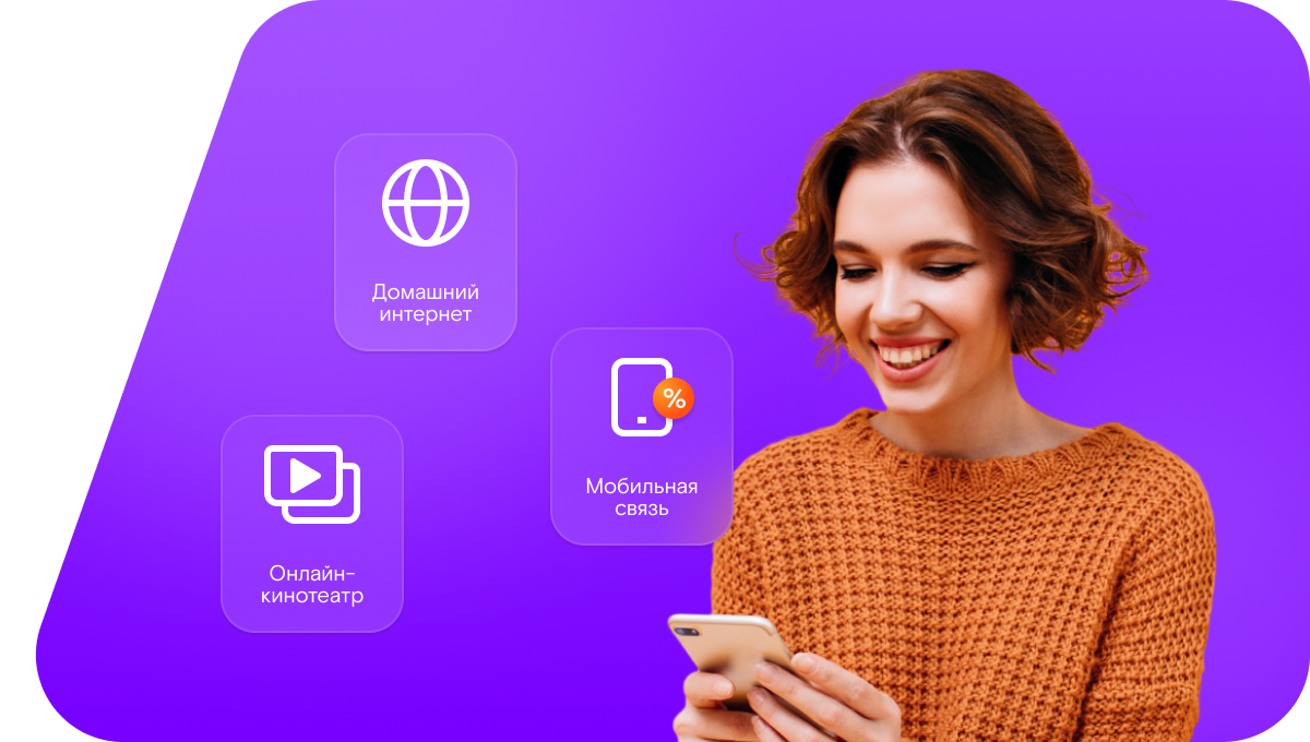 Промо-тарифы Ростелеком в Поведниках (Московская область)